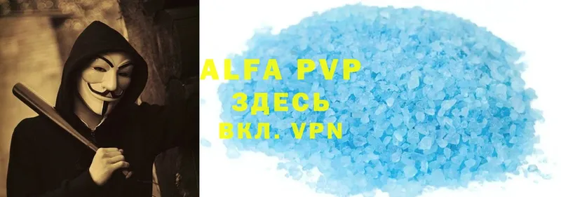 Alfa_PVP Соль  Зверево 