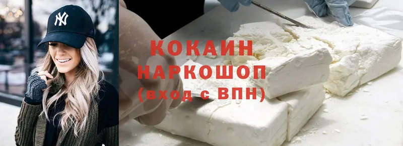 Cocaine Боливия Зверево