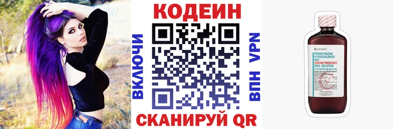Кодеин Purple Drank  как найти наркотики  shop формула  Зверево 