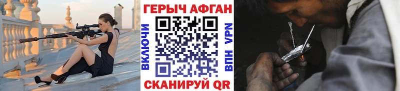 Героин хмурый Зверево