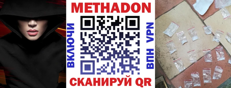 даркнет сайт Зверево МЕТАДОН methadone